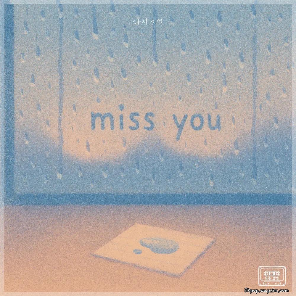Cover lagu Lydia - 다시 기억 (Remember Again) di Wallkpop