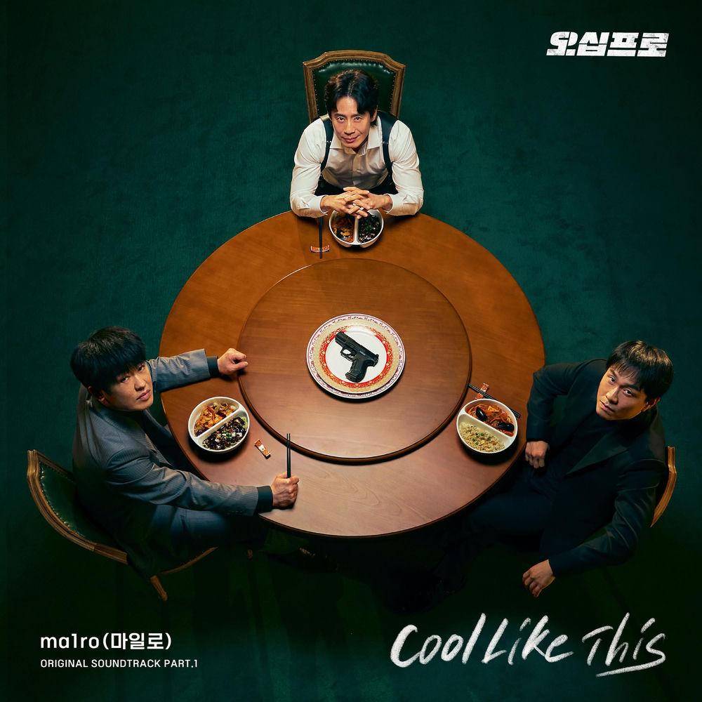 Cover lagu ma1ro - Cool Like This di Wallkpop