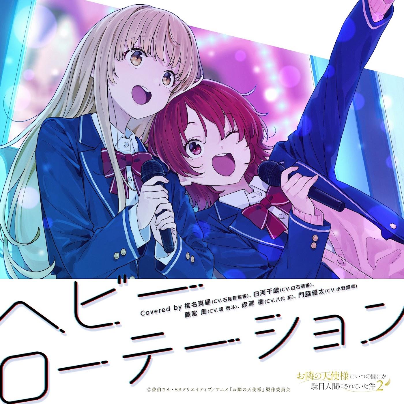 Cover lagu Mahiru Shiina (CV: Manaka Iwami), Chitose Shirakawa (CV: Haruka Shiraishi), Amane Fujimiya (CV: Taito Ban), Itsuki Akazawa (CV: Taku Yashiro), Yuuta Kadowaki (CV: Kensho Ono) - Heavy Rotation [Ending EP9 Otonari no Tenshi-sama ni Itsunomanika Dame Ningen ni Sareteita Ken 2nd Season] di Wallkpop