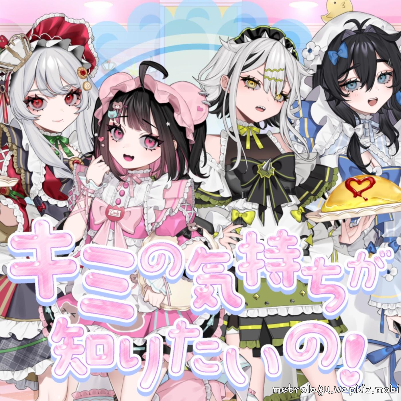 Cover lagu Maiden Works - Kimi no Kimochi ga Shiritai no! [Theme Song Vebop Project] di Wallkpop
