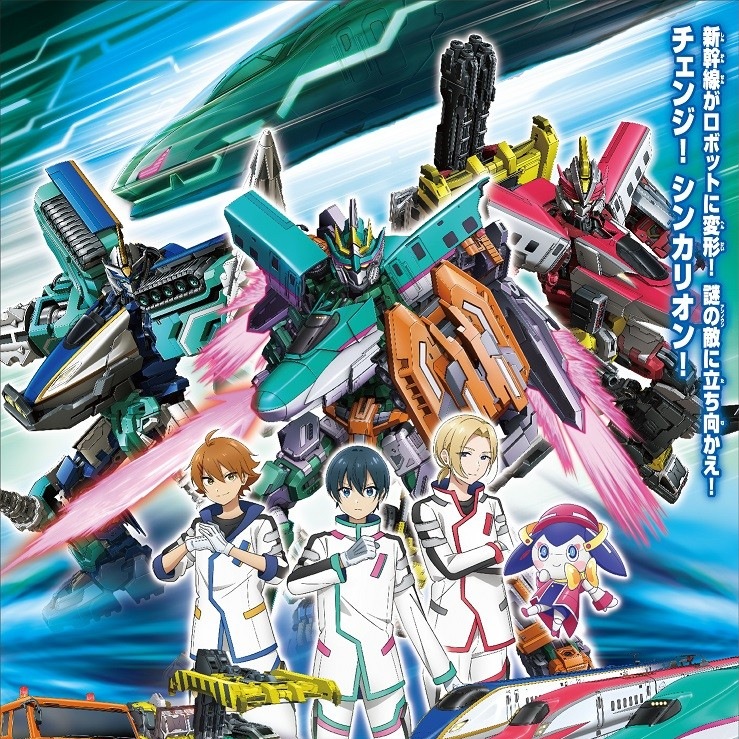 Cover lagu meiyo - HOPE!HOPE!HOPE! [Ending Shinkalion∶ Change the World] di Wallkpop