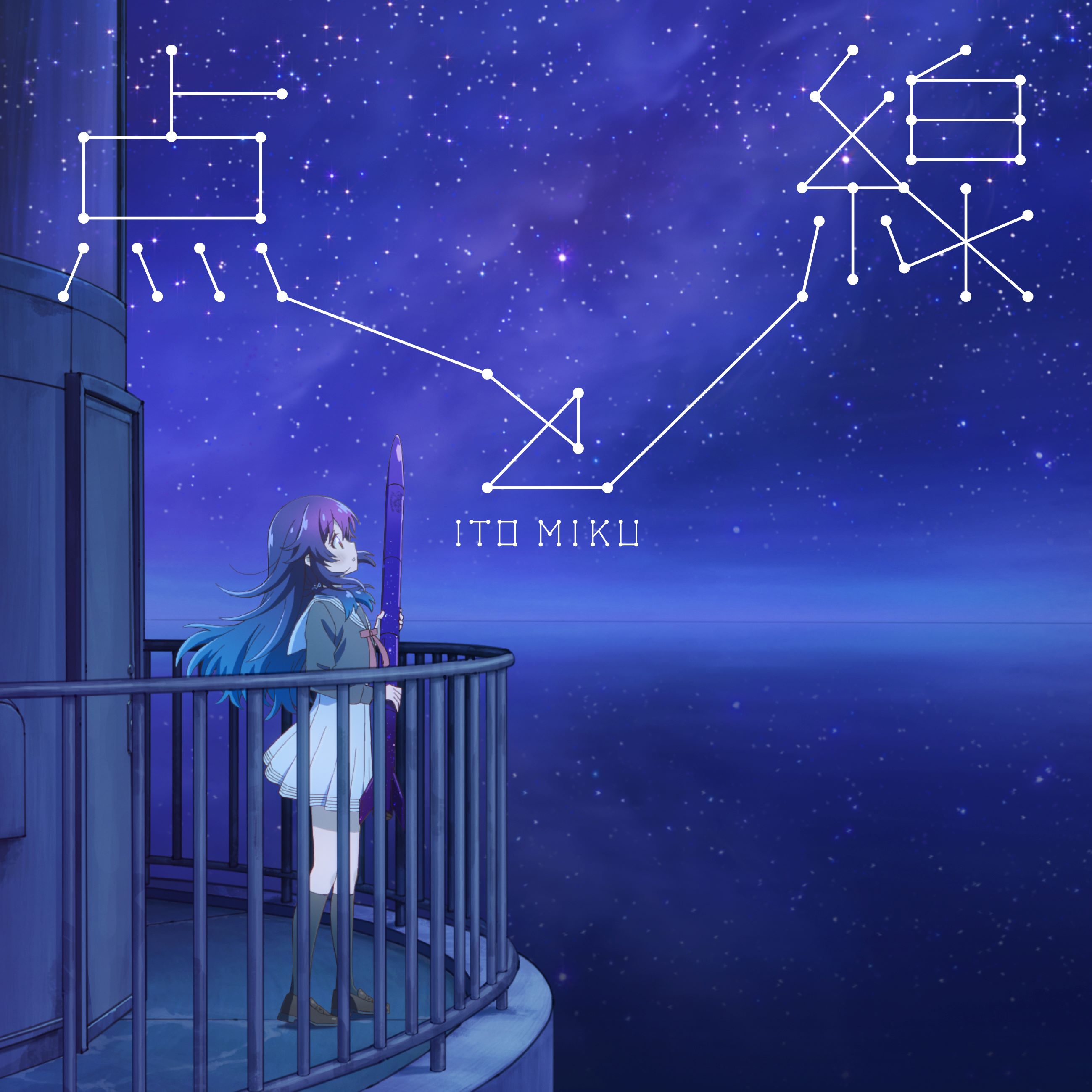 Cover lagu Miku Itou - Ten to Sen [Opening Hoshikuzu Telepath] di Wallkpop