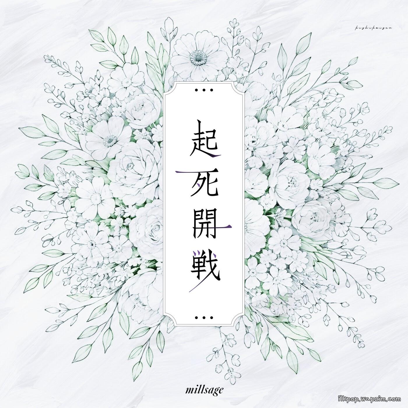 Cover lagu millsage - Kishi Kaisen [Theme Song BanG Dream!] di Wallkpop