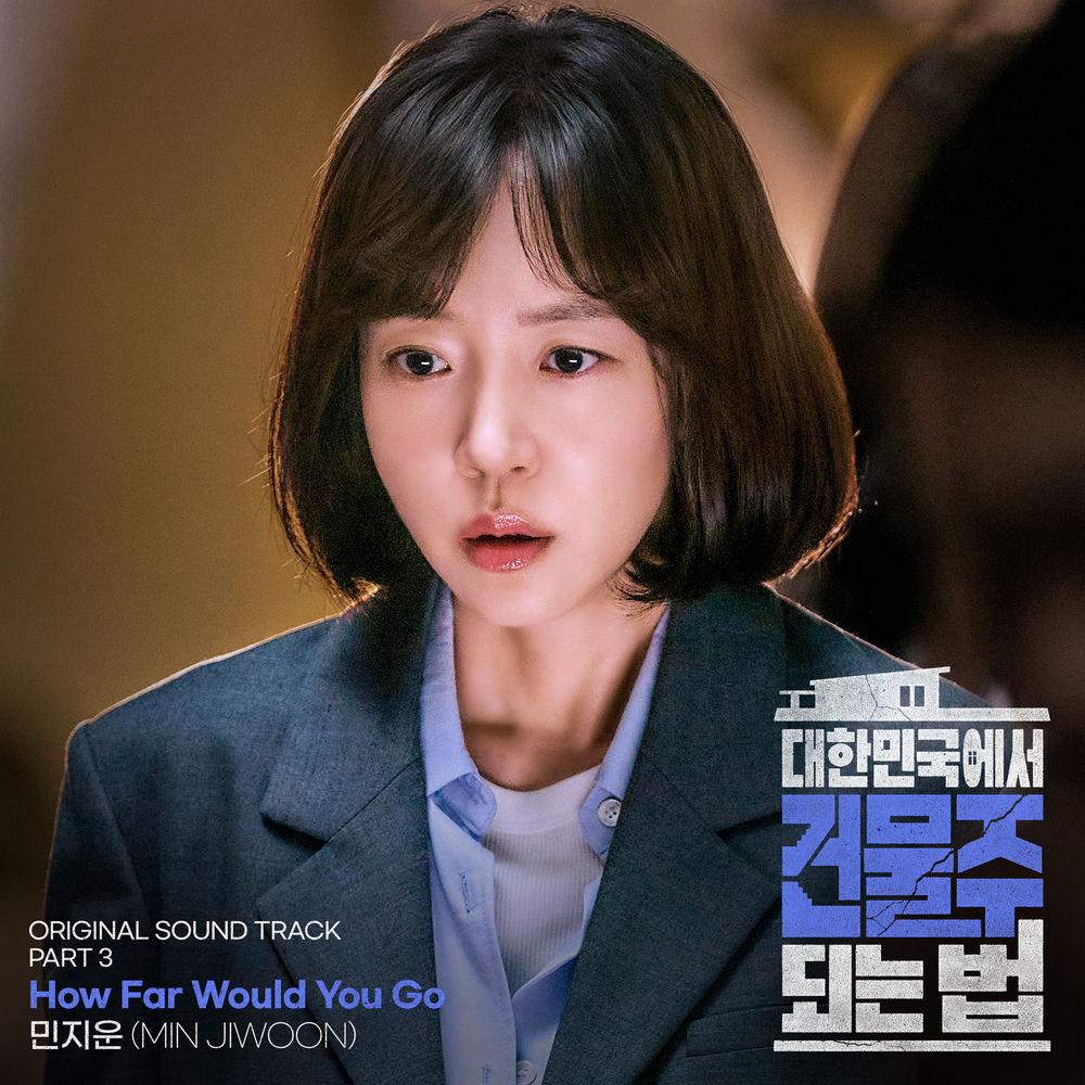 Cover lagu Min Jiwoon - How Far Would You Go di Wallkpop