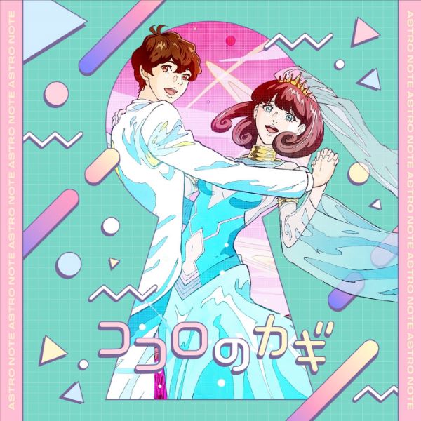 Cover lagu Mira Gotokuji (CV. Maaya Uchida) & Takumi Miyasaka (CV. Souma Saito) - Kokoro no Kagi [Ending Astro Note] di Wallkpop