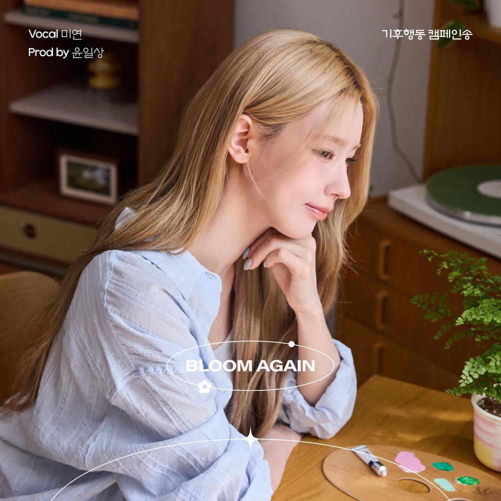 Cover lagu MIYEON (i-dle) - Bloom Again (Prod by Yoon Ilsang) di Wallkpop