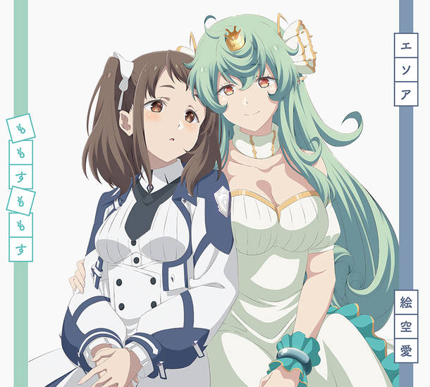 Cover lagu Momosu Momosu - Esoa [Ending Maou Gakuin no Futekigousha Season 2] di Wallkpop