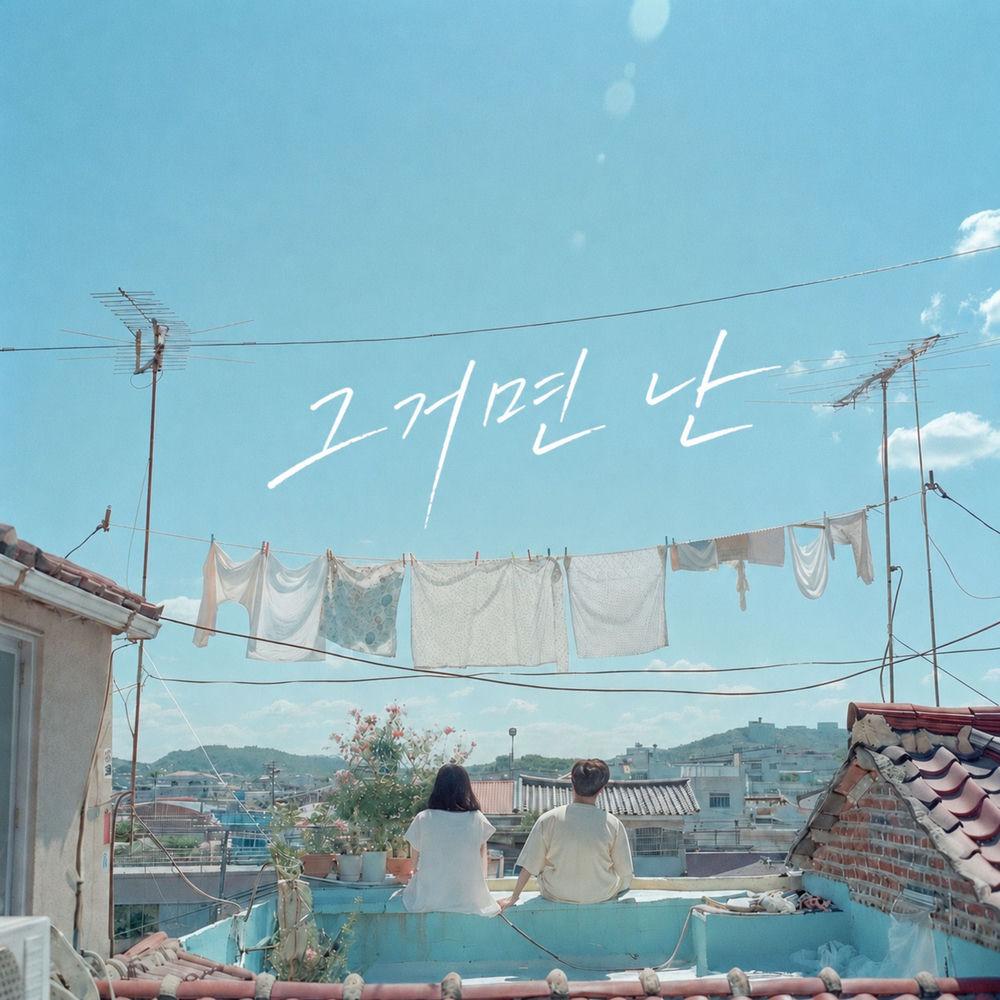 Cover lagu more - 그거면 난 (Enough for Me) di Wallkpop