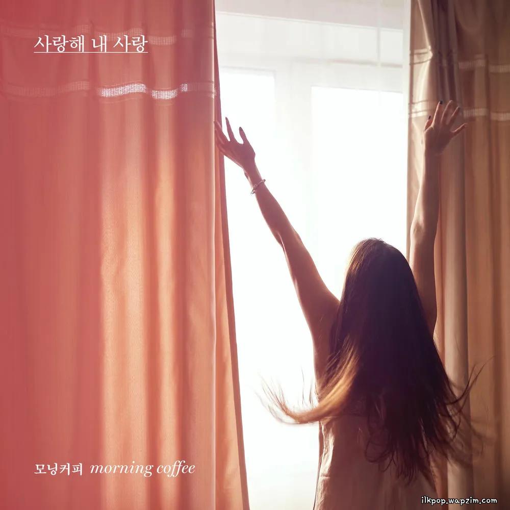Cover lagu Morning Coffee - 사랑해 내 사랑 (Love you, my love) di Wallkpop