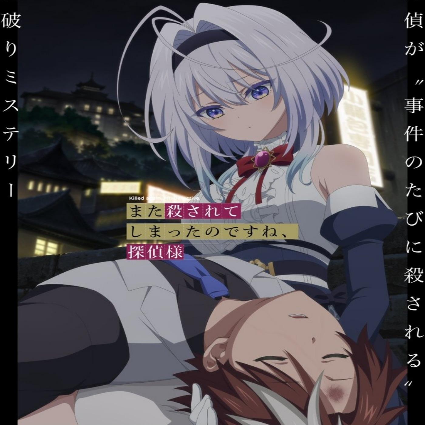 Cover lagu Multidimensional Control Mechanism YODAKA - Stardust Eureka [Opening Mata Korosarete Shimatta no desu ne, Tantei-sama] di Wallkpop
