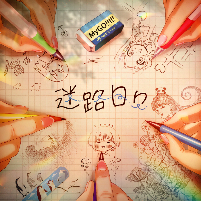 Cover lagu MyGO!!!!! - Melody [Insert Song EP12 BanG Dream! It's MyGO!!!!!] di Wallkpop