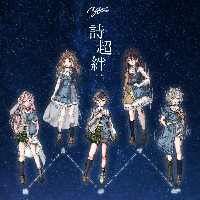 Cover lagu MyGO!!!!! - Utakotoba [Insert Song EP10 BanG Dream! It's MyGO!!!!!] di Wallkpop