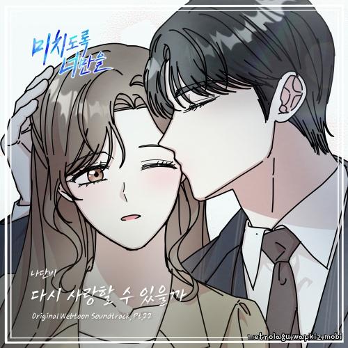 Cover lagu Na Danbi - 다시 사랑할수 있을까 (Can I love again) di Wallkpop