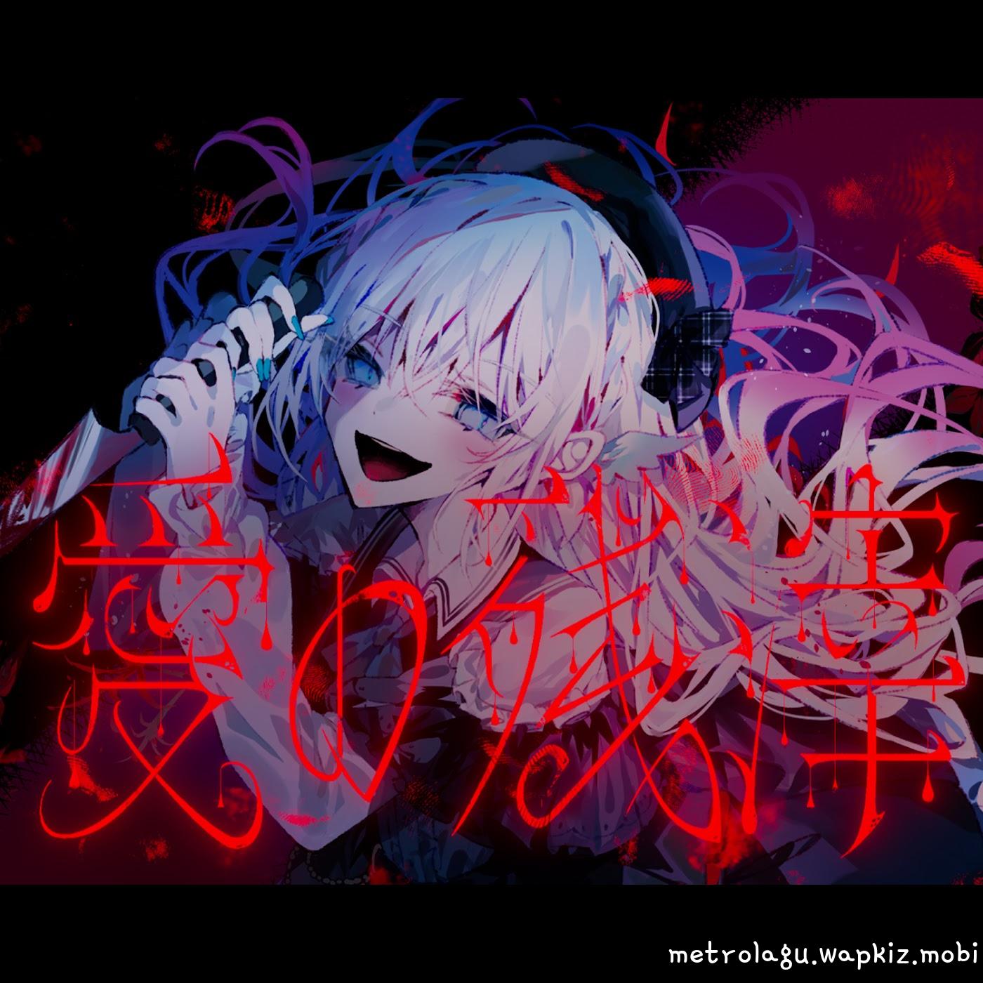 Cover lagu Nakuru Aitsuki - Ai no Zanshi [Theme Song Mahou Shoujo no Majo Saiban] di Wallkpop