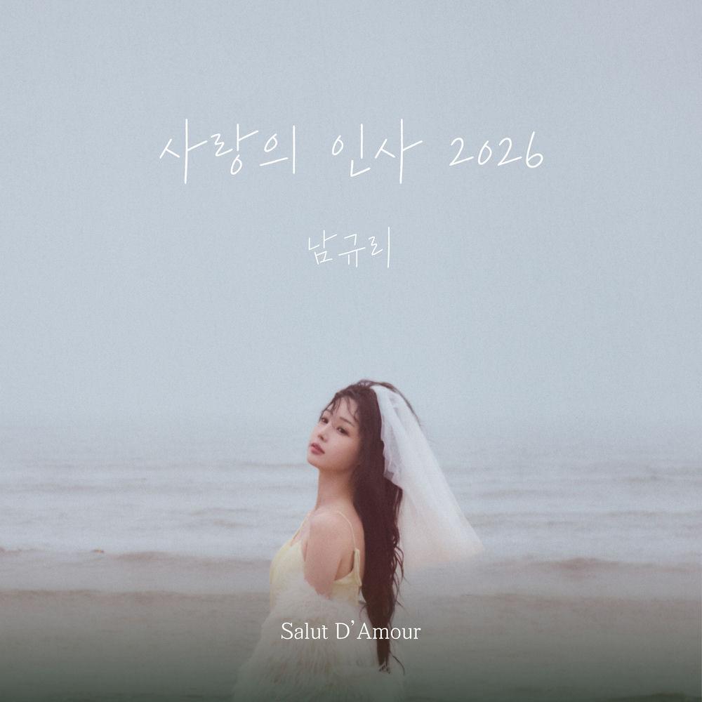 Cover lagu Nam Gyu Ri - 사랑의 인사 2026 (Love's Greeting 2026) di Wallkpop