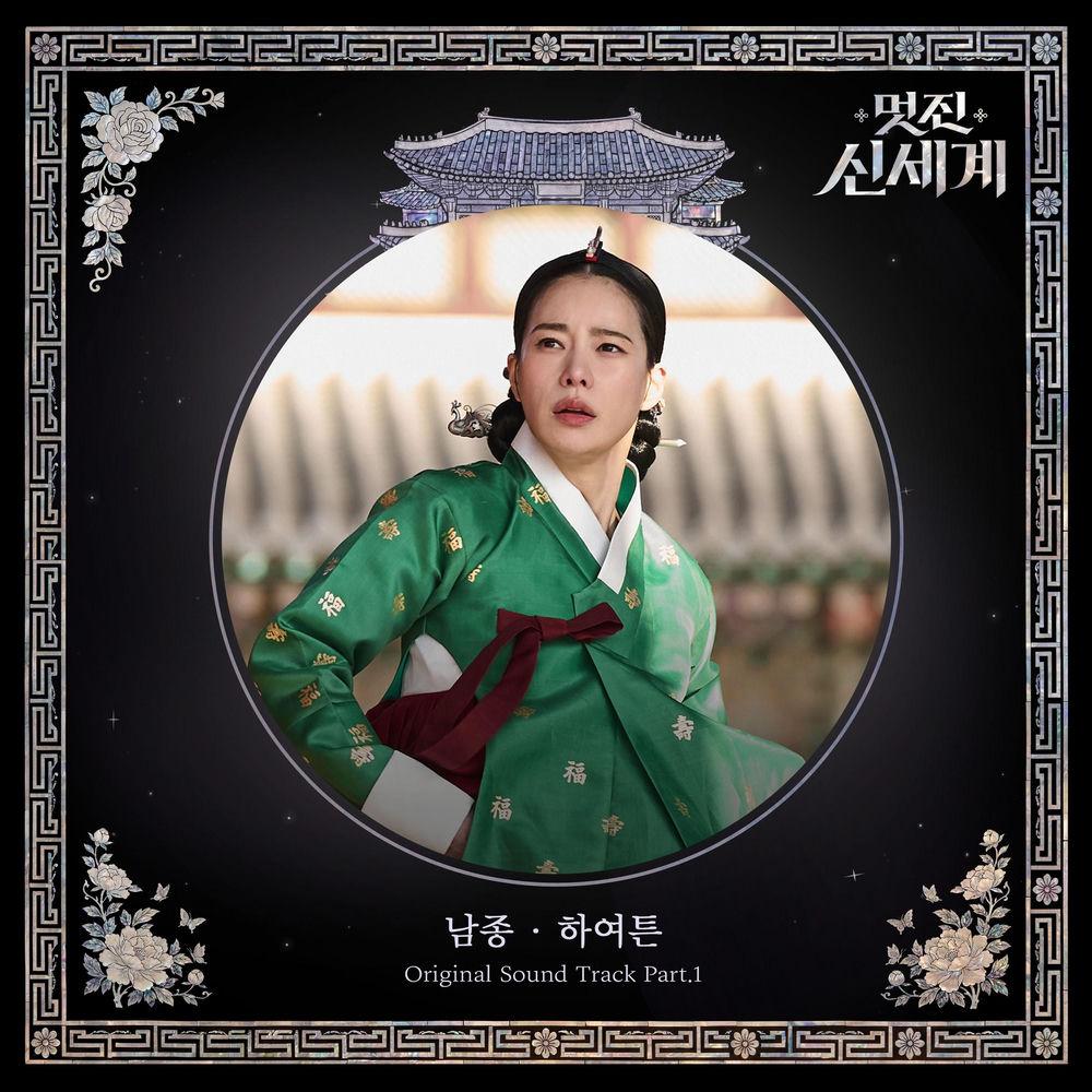 Cover lagu Nam Jong - 하여튼 (Anyway) di Wallkpop