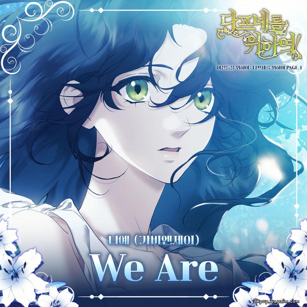 Cover lagu Naye (Gavy NJ) - We Are di Wallkpop