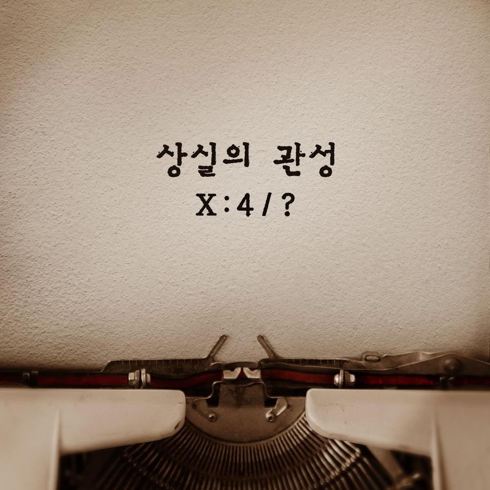Cover lagu NELL - 상실의 관성 (Loss in Motion) di Wallkpop
