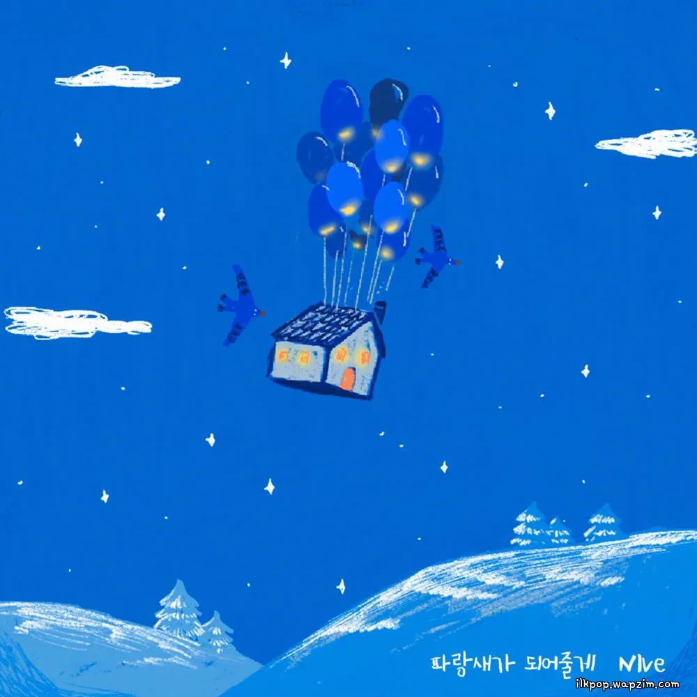 Cover lagu NIve - 파랑새가 되어줄게 (Be your bluebird) di Wallkpop