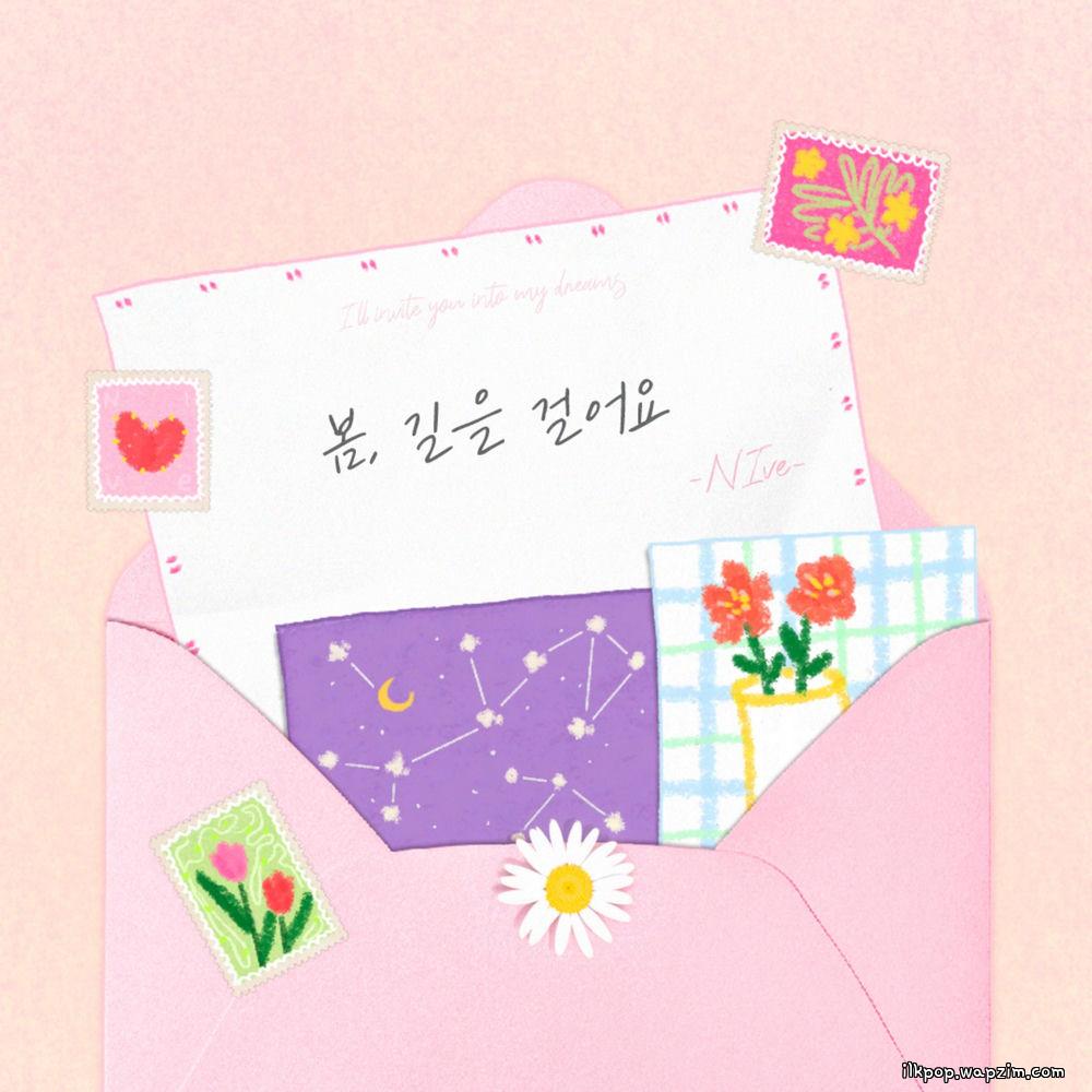 Cover lagu NIve - 봄, 길을 걸어요 (Spring, day) di Wallkpop