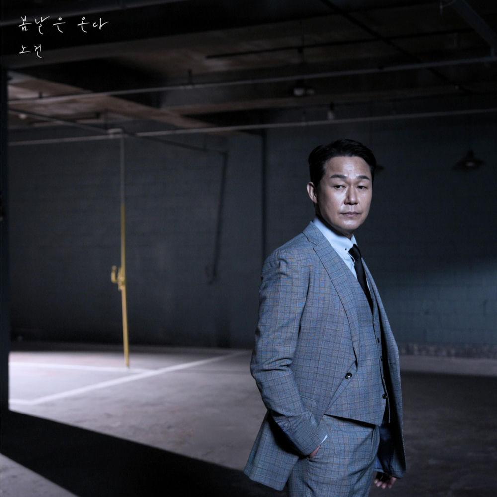 Cover lagu Nogun - 봄날은 온다 (Spring is Coming) di Wallkpop