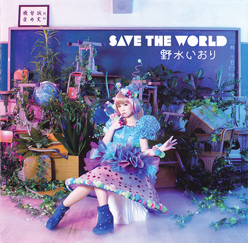 Cover lagu Nomizu Iori SAVE MY HEART [Ending 2 Date A Live] di Wallkpop