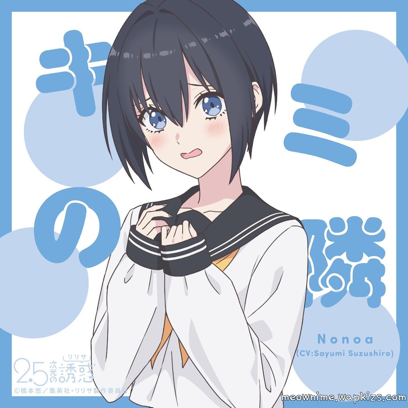Cover lagu Nonoa (CV: Sayumi Suzushiro) - Kimi no Tonari [Character Song 2.5-jigen no Ririsa] di Wallkpop