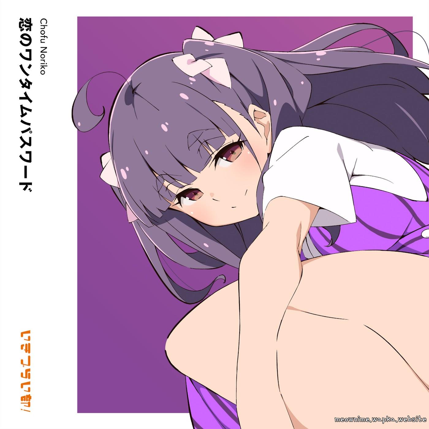 Cover lagu Noriko Chofu (CV: Ria Seko) - Koi no One-time Password [Theme Song Ikizu Live! LOVE LIVE! BLUEBIRD] di Wallkpop
