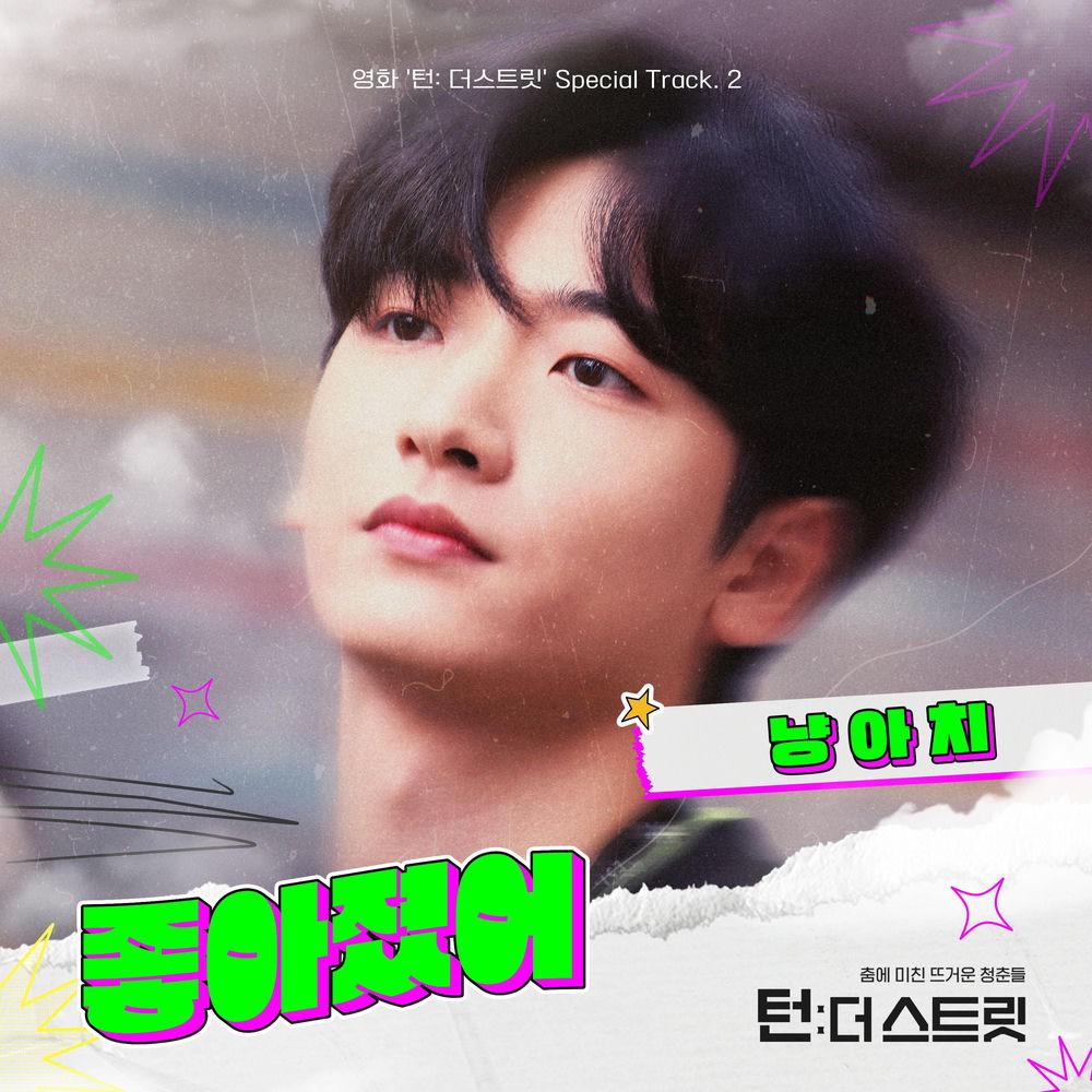 Cover lagu NYANGACHI - 좋아졌어 (Like You) di Wallkpop