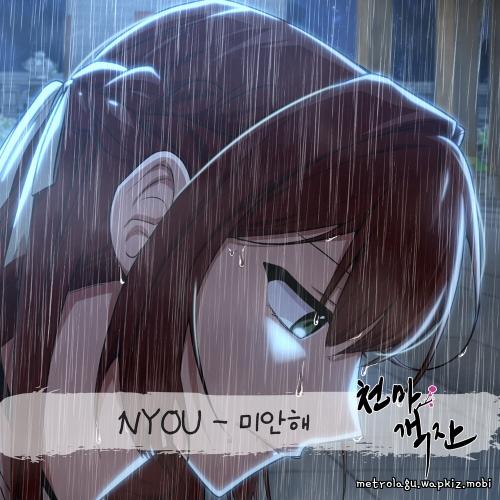 Cover lagu NYOU - 미안해 (Sorry) di Wallkpop