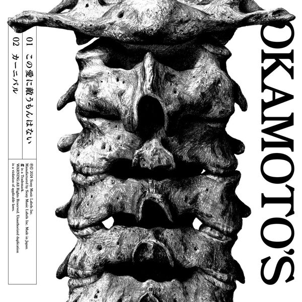 Cover lagu OKAMOTO’S - Kono Ai ni Kanau Mon wa Nai [Ending 2 Undead Unluck] di Wallkpop