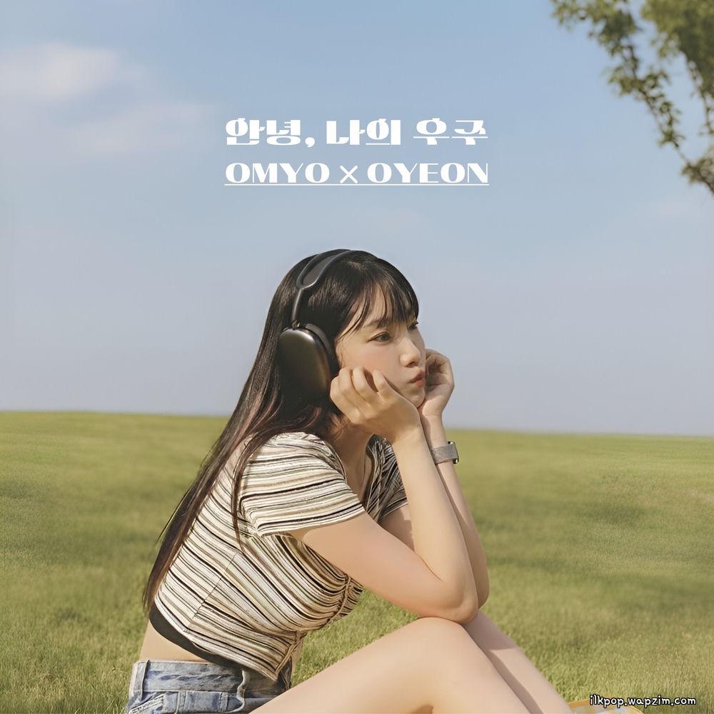 Cover lagu OMYO & OYEON - 안녕 나의 우주 (Goodbye, My Universe) di Wallkpop