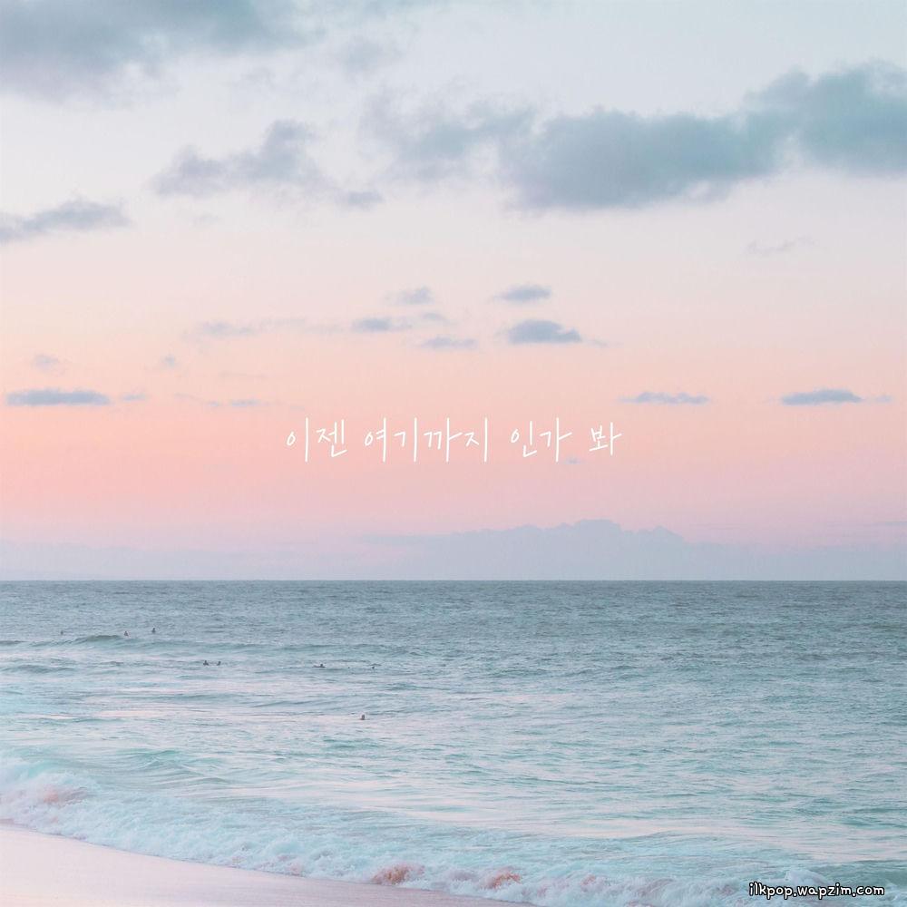 Cover lagu One Room Romance - 이젠 여기까지 인가 봐 (The End of Us) di Wallkpop