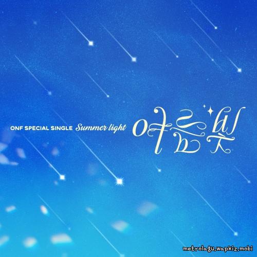 Cover lagu ONF - 여름 빛 (Summer Light) di Wallkpop