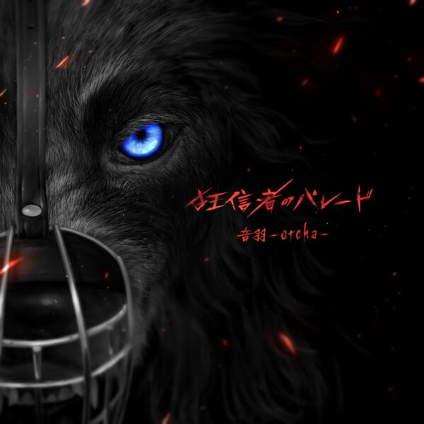 Cover lagu otoha - The Parade of Battlers [Opening Kuroshitsuji: Kishuku Gakkou-hen] di Wallkpop