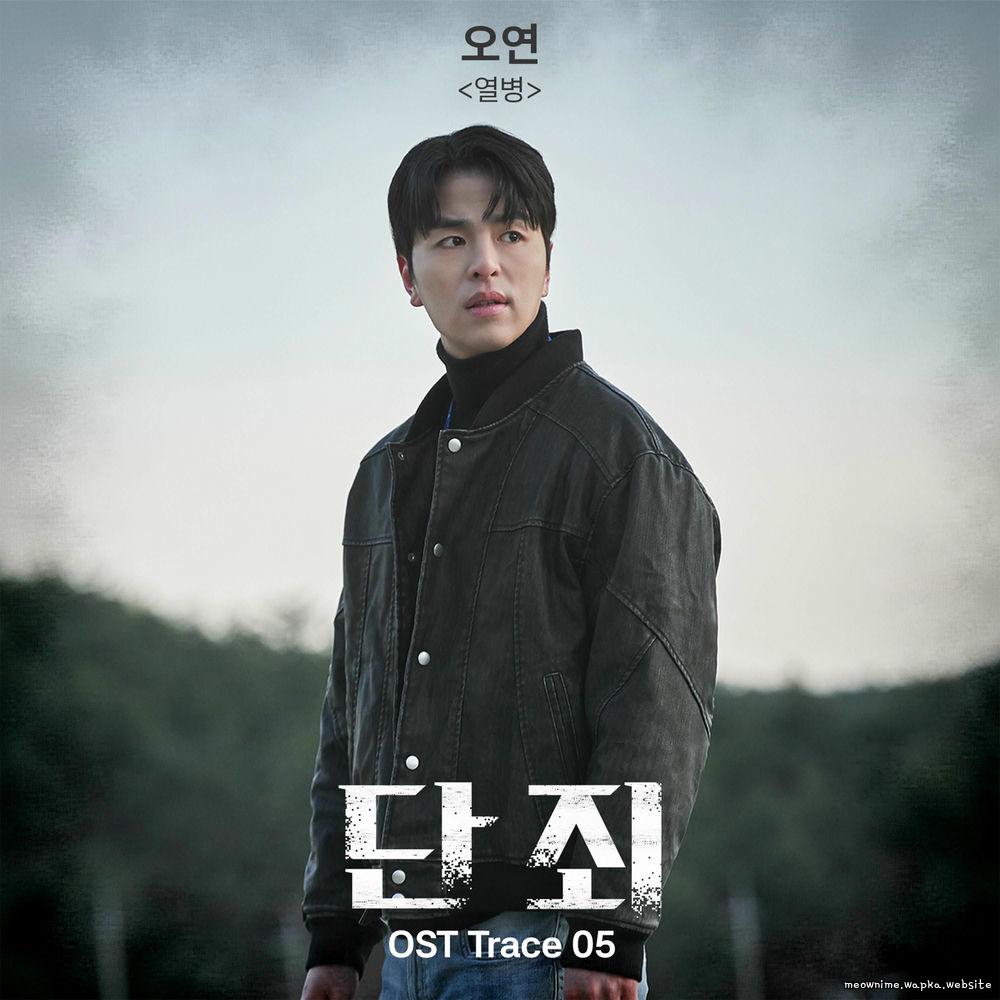 Cover lagu OYEON - 열병 (Fever) di Wallkpop