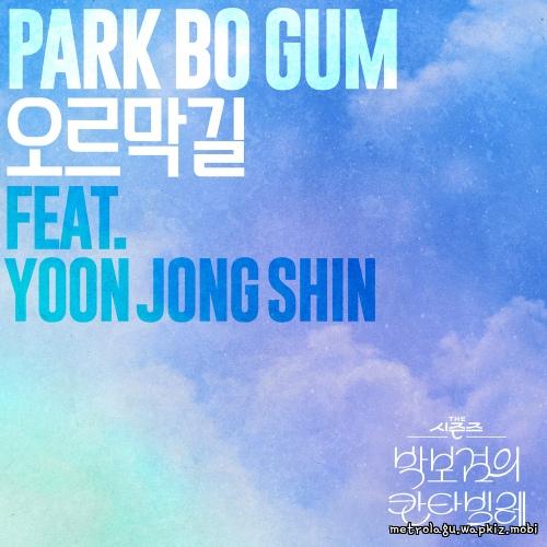 Cover lagu Park Bo Gum - 오르막길 (Uphill Road) (Feat. Yoon Jong Shin) di Wallkpop