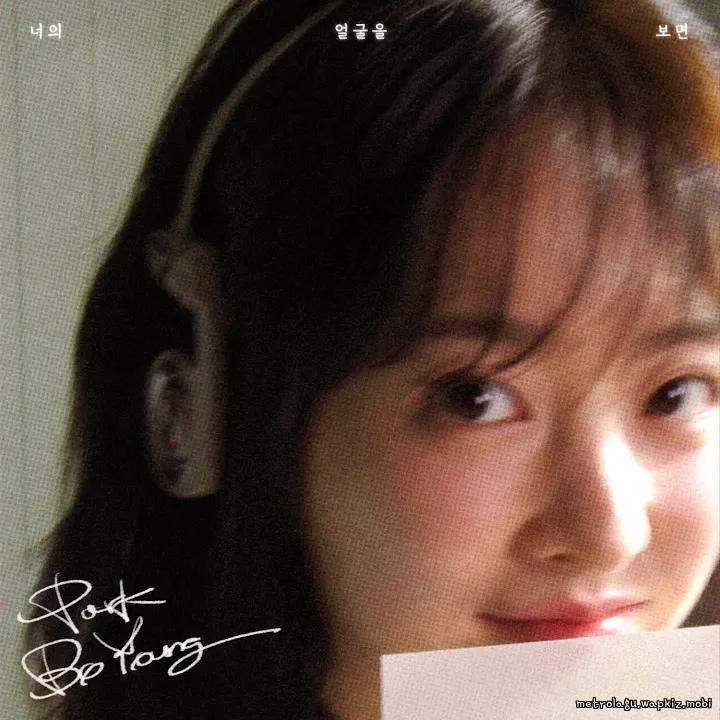 Cover lagu PARK BO YOUNG - the moment i see you di Wallkpop