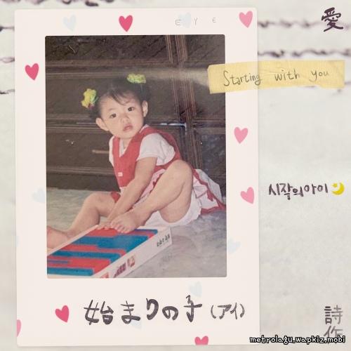 Cover lagu Park Da Hye & MAKTUB - 시작의 아이 ❍ (Starting With You ❍) di Wallkpop