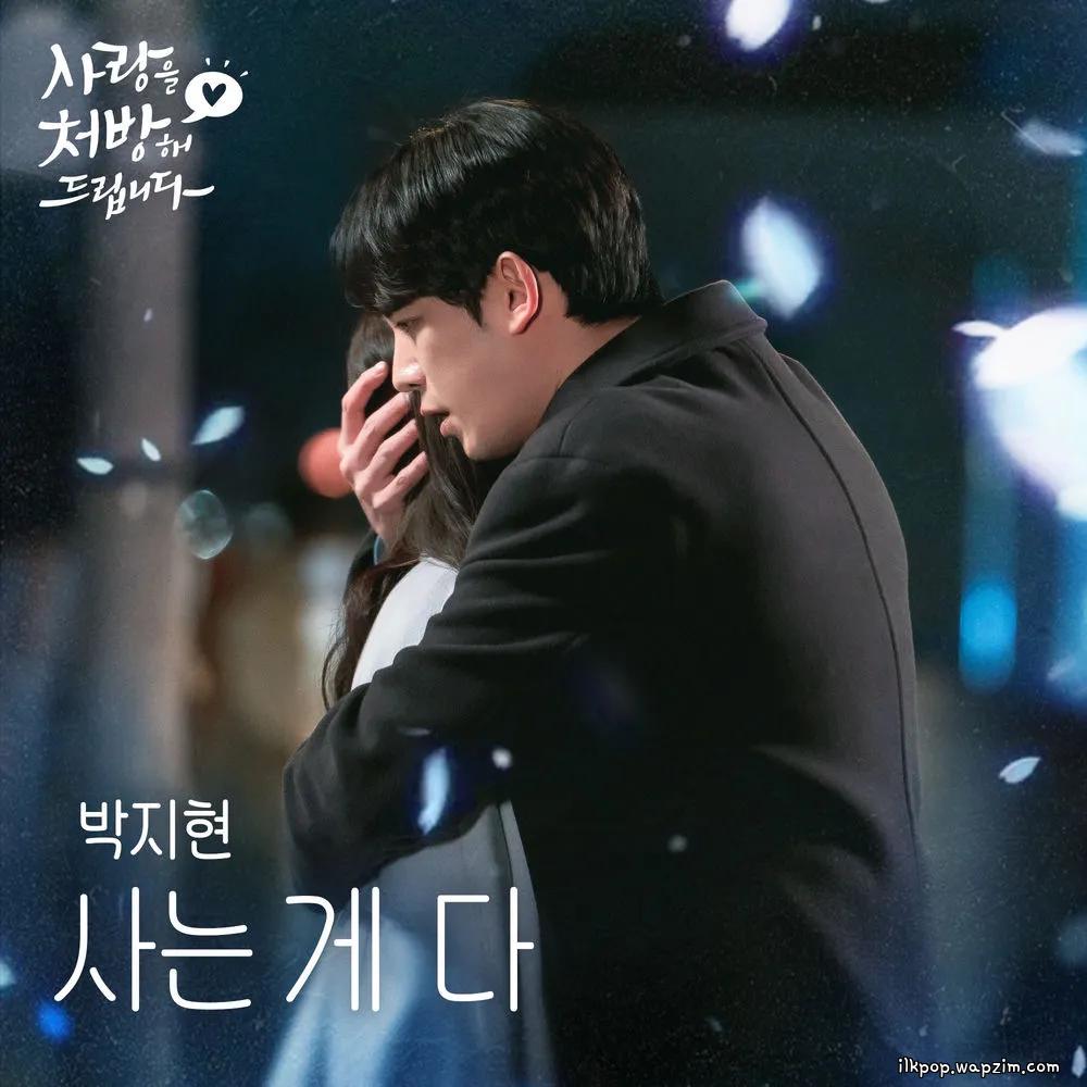 Cover lagu Park Ji Hyeon - 사는 게 다 (One's Life) di Wallkpop