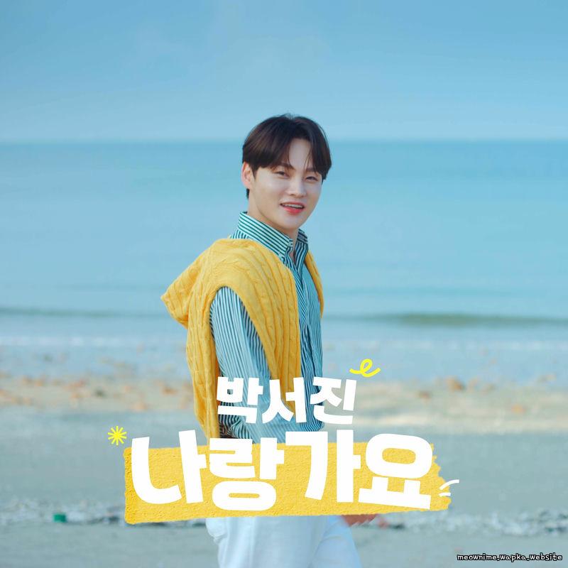 Cover lagu PARK SEO JIN - 나랑 가요 (Shall We Date?) di Wallkpop