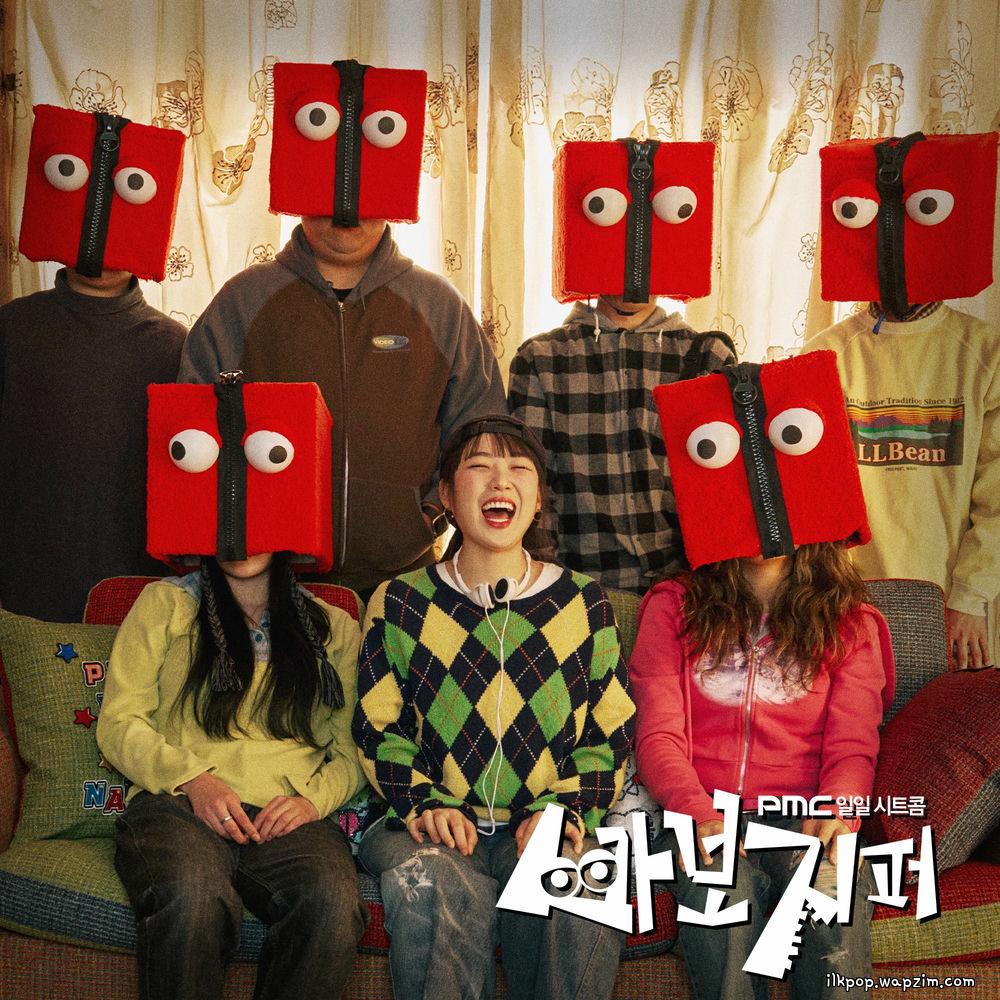 Cover lagu PARKMOONCHI - 바보지퍼 광고 (Babo Zipper Ad) (75”) di Wallkpop
