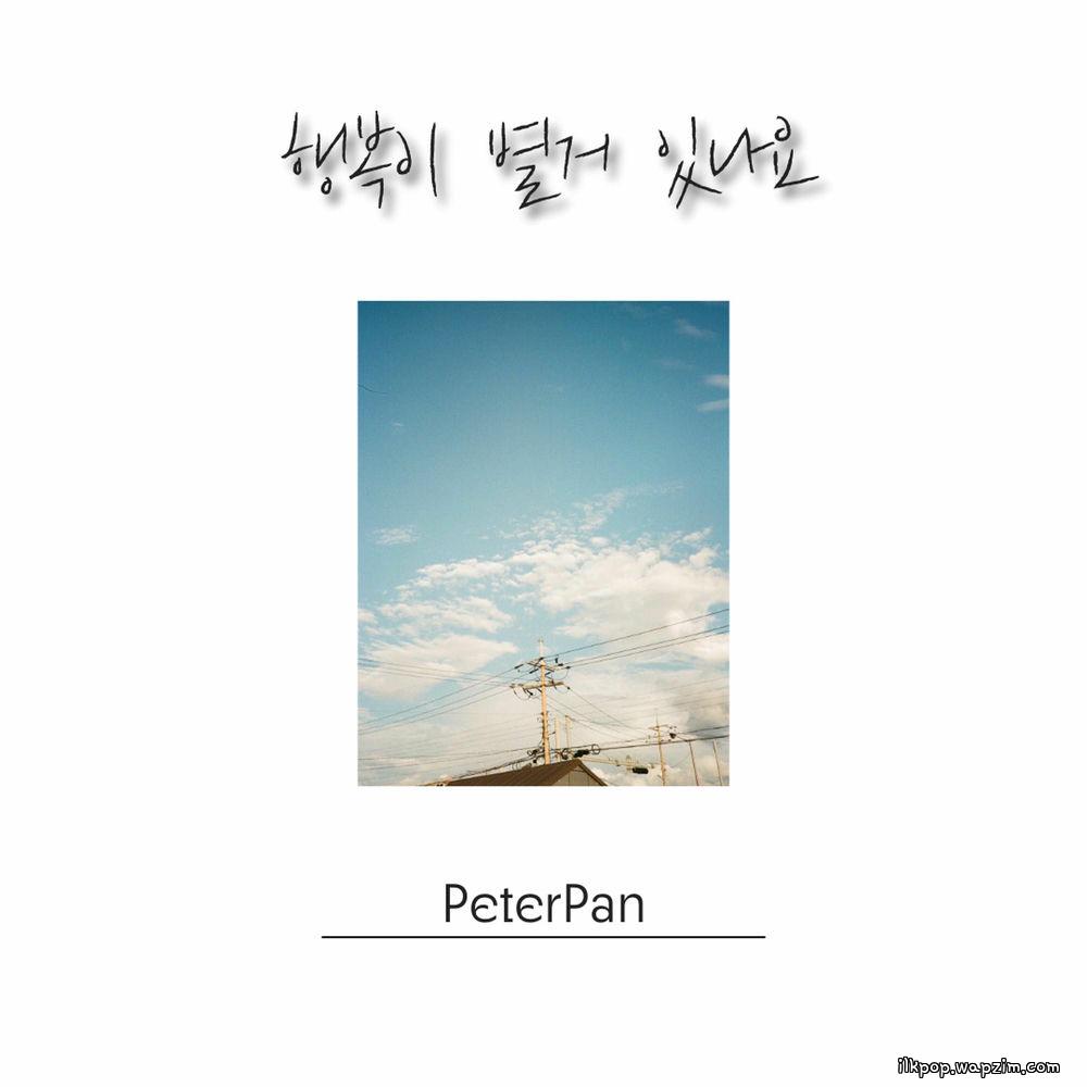 Cover lagu Peter Pan - 행복이 별거 있나요 (Happiness) (feat. Yoon Ga Yoon) di Wallkpop