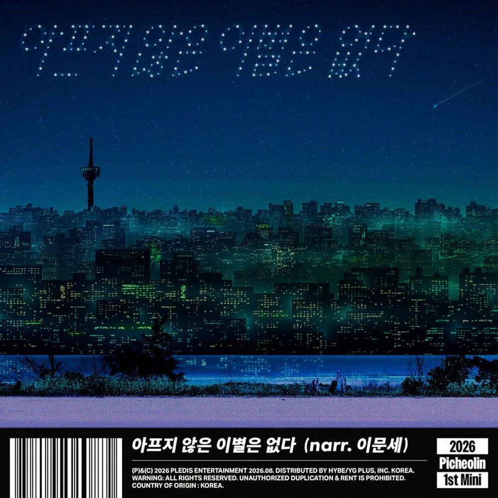 Cover lagu Picheolin - 아프지 않은 이별은 없다 (Love Sick) (narr. Lee Moon Sae) di Wallkpop