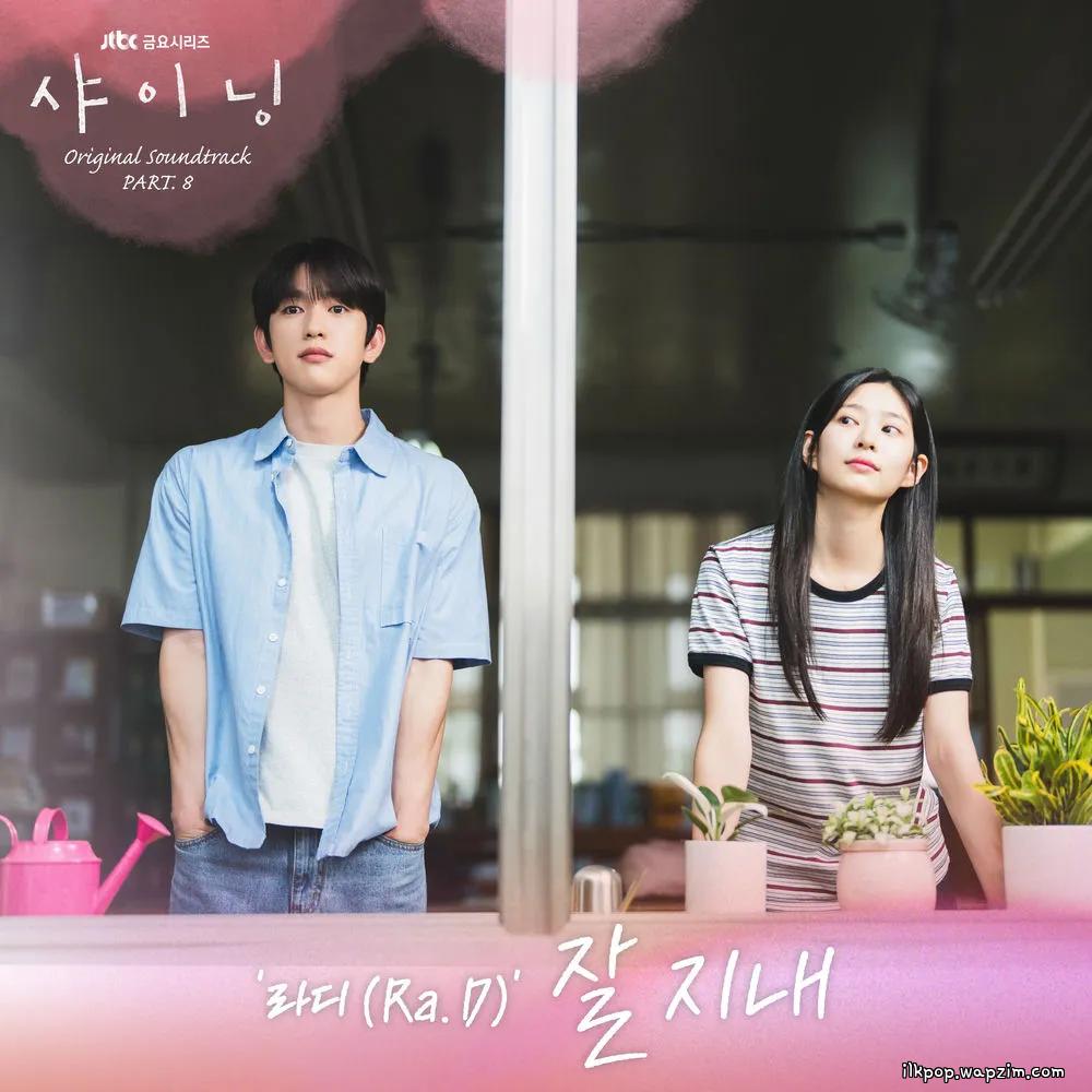 Cover lagu Ra.D - 잘지내 (I'm fine, really) di Wallkpop