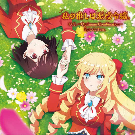 Cover lagu Rae Taylor (CV: Yuu Serizawa) & Claire François (CV: Karin Nanami) - O.C. ~Optimum Combination~ [Ending Watashi no Oshi wa Akuyaku Reijou.] di Wallkpop