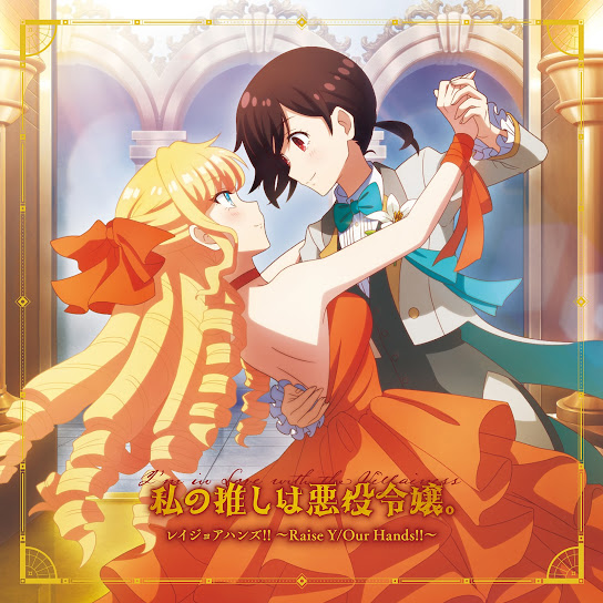 Cover lagu Rae Taylor (CV: Yuu Serizawa), Claire François (CV: Karin Nanami) - Raise Y/Our Hands!! [Opening Watashi no Oshi wa Akuyaku Reijou.] di Wallkpop