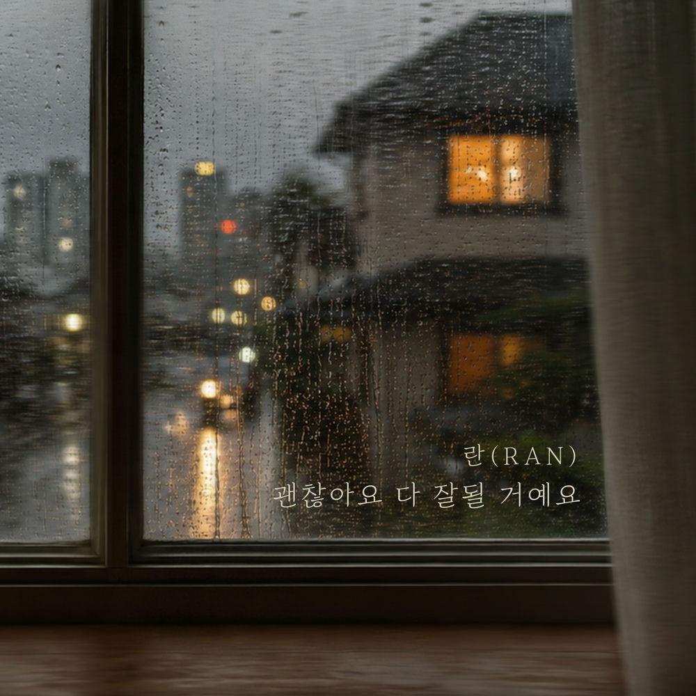 Cover lagu Ran - 괜찮아요 다 잘될 거예요 (It's gonna be all right) di Wallkpop