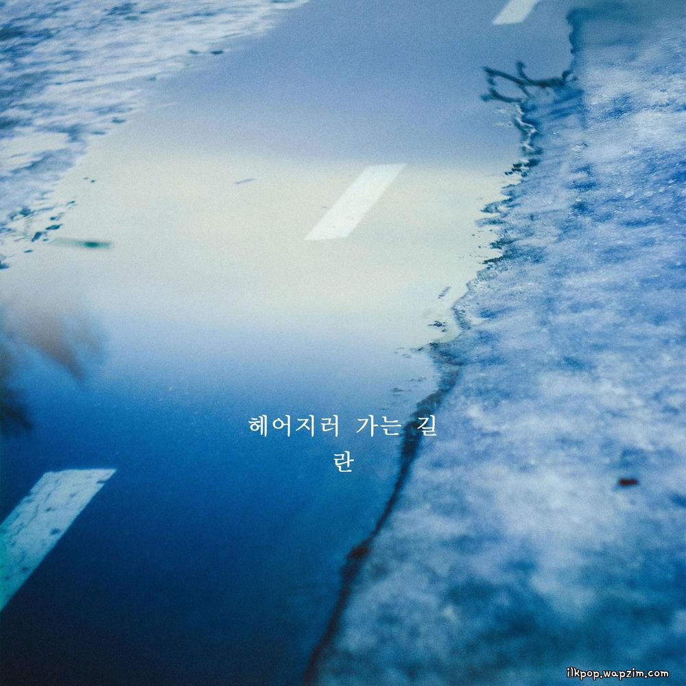 Cover lagu Ran - 헤어지러 가는 길 (On My Way To Break Up) di Wallkpop