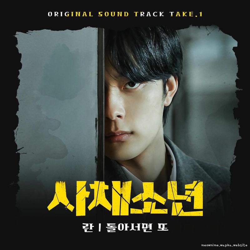 Cover lagu Ran - 돌아서면 또 (Once I turn around) di Wallkpop
